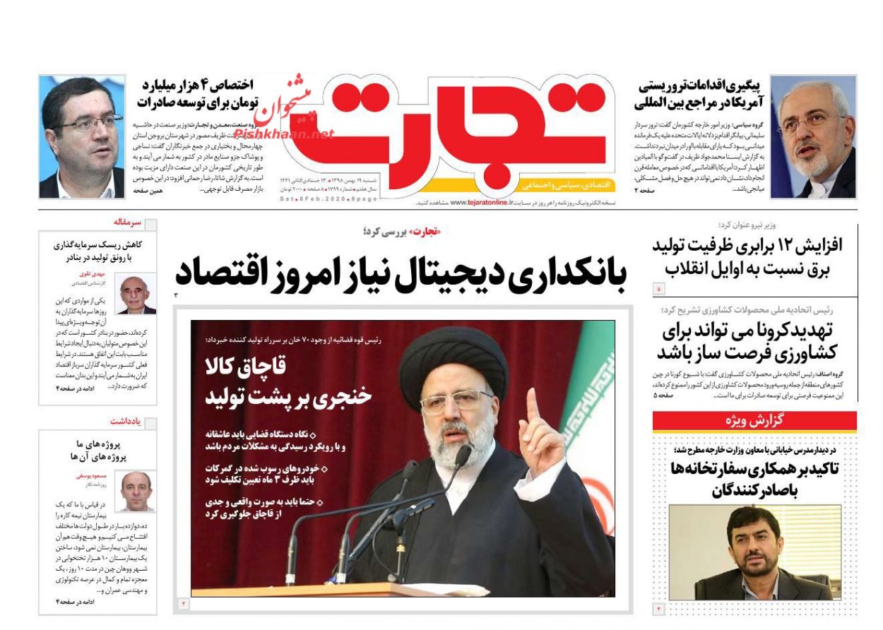 ۹۰ درصد کارگران بسته حمایتی دریافت نکردند/ بازگشت چراغ خاموش خودروسازان چینی به ایران/ بانکداری دیجیتال نیاز امروز اقتصاد