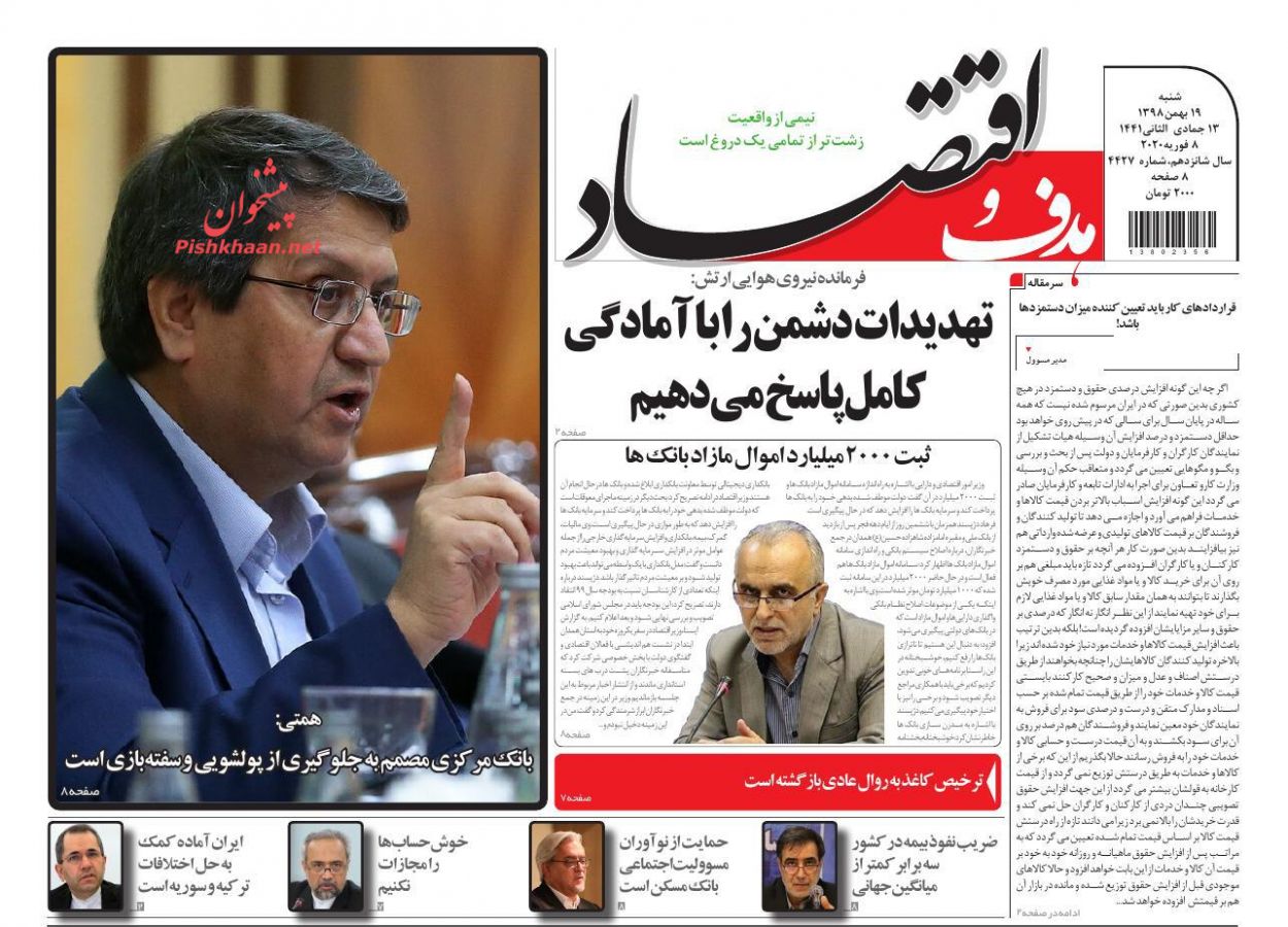 ۹۰ درصد کارگران بسته حمایتی دریافت نکردند/ بازگشت چراغ خاموش خودروسازان چینی به ایران/ بانکداری دیجیتال نیاز امروز اقتصاد
