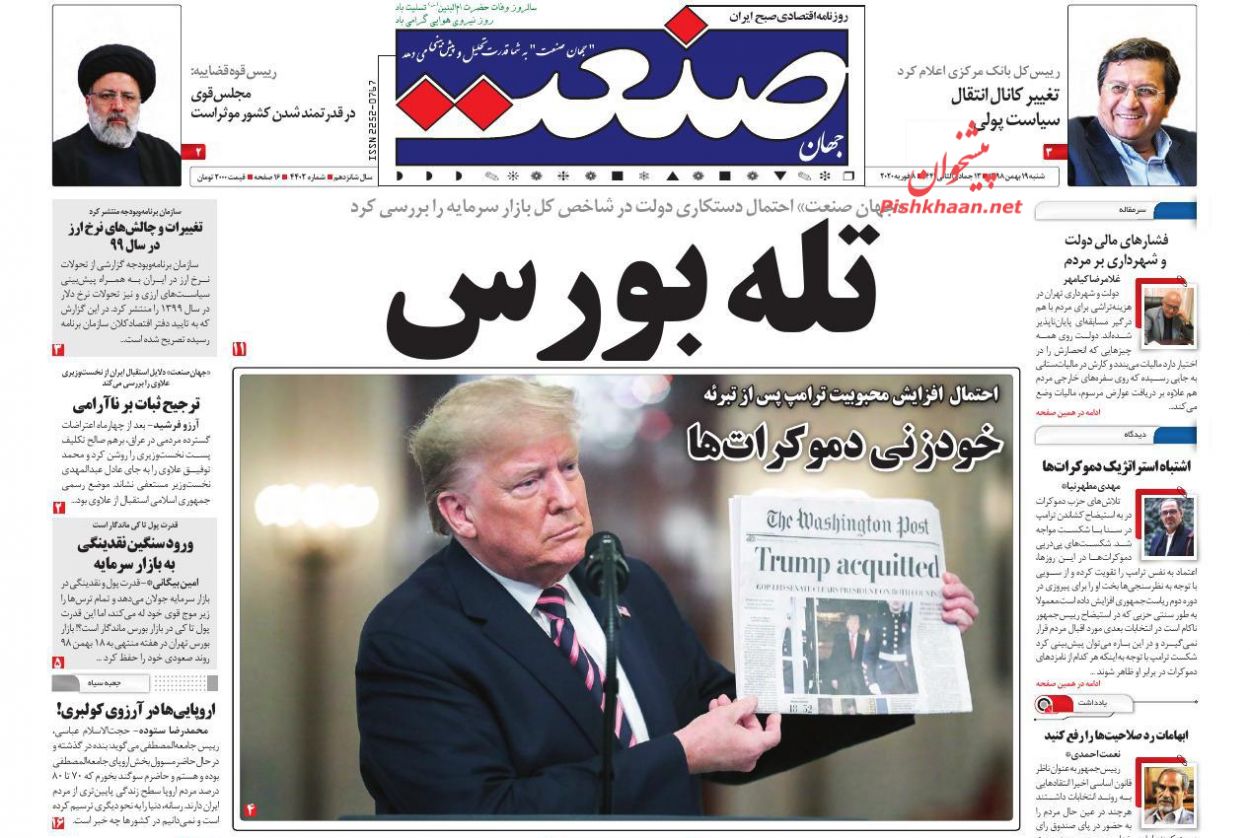 ۹۰ درصد کارگران بسته حمایتی دریافت نکردند/ بازگشت چراغ خاموش خودروسازان چینی به ایران/ بانکداری دیجیتال نیاز امروز اقتصاد
