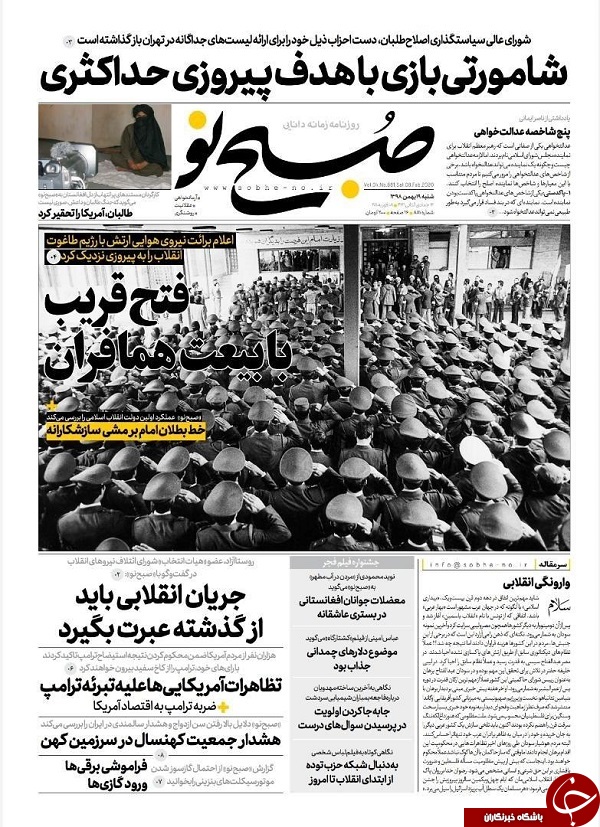 سلام سیمرغ&zwnj;ها به سوژه&zwnj;های انقلاب اسلامی/ معمای حباب خودرو/ مراقب کلاهبرداری نیجریه&zwnj;ای باشید! / ننگ تقلب روی پیشانی اوباما