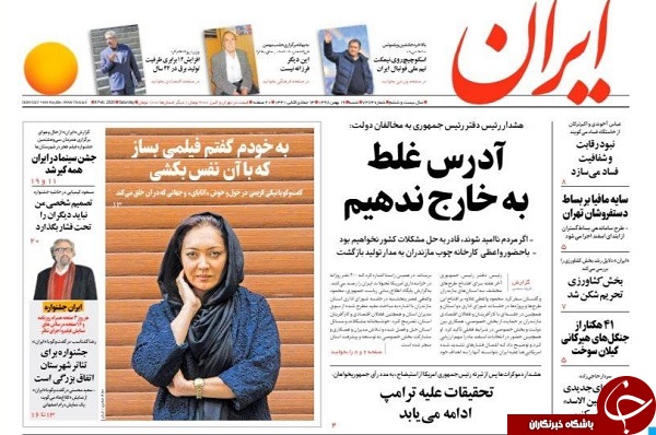 سلام سیمرغ&zwnj;ها به سوژه&zwnj;های انقلاب اسلامی/ معمای حباب خودرو/ مراقب کلاهبرداری نیجریه&zwnj;ای باشید! / ننگ تقلب روی پیشانی اوباما