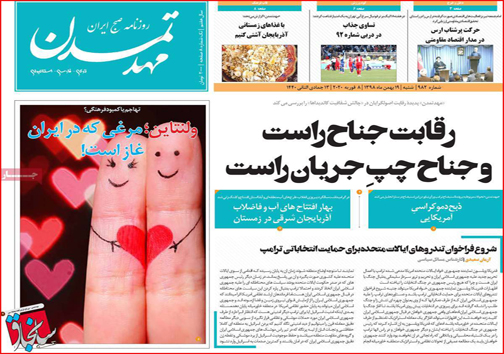 نیم صفحه نخست روزنامه&zwnj;های استانی؛