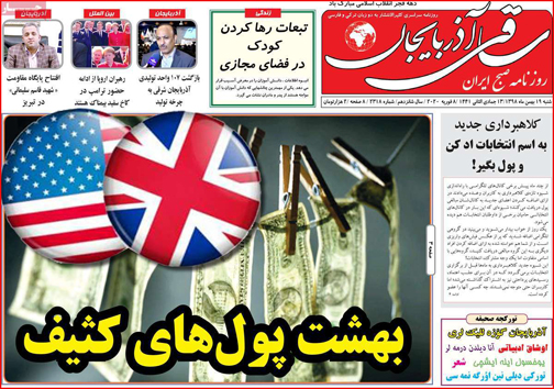 نیم صفحه نخست روزنامه&zwnj;های استانی؛