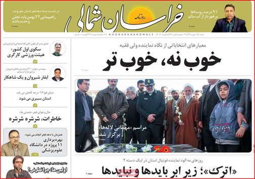 نیم صفحه نخست روزنامه&zwnj;های استانی؛