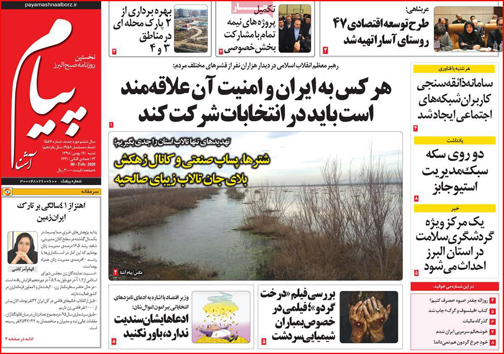 نیم صفحه نخست روزنامه&zwnj;های استانی؛