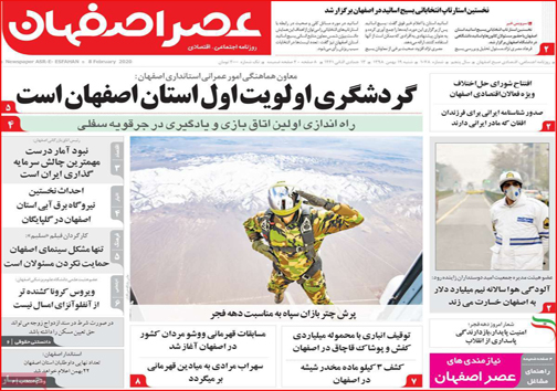نیم صفحه نخست روزنامه&zwnj;های استانی؛