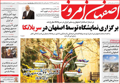 نیم صفحه نخست روزنامه&zwnj;های استانی؛