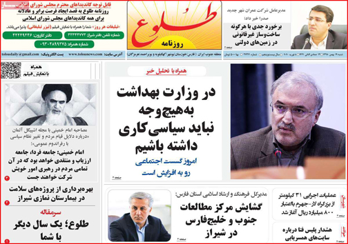 نیم صفحه نخست روزنامه&zwnj;های استانی؛