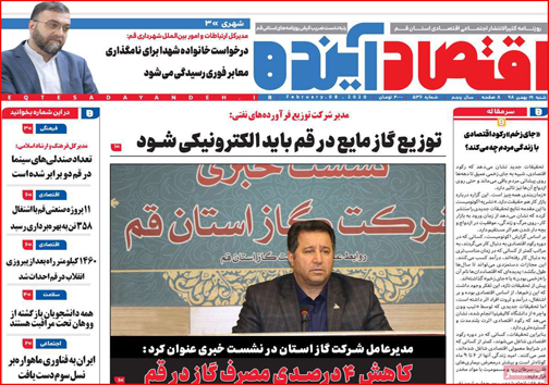 نیم صفحه نخست روزنامه&zwnj;های استانی؛