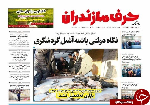 نگاه دولتی پاشنه آشیل گردشگری/بازاری که تعطیل نشد!
