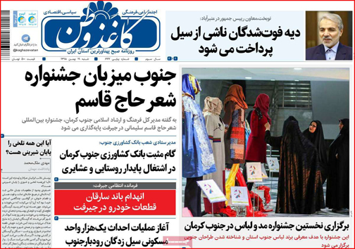 راهداری جنوب استان اسیر بی اعتباری/پیدا شدن خرس سیاه آسیایی در جنوب کرمان