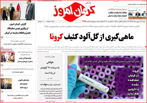راهداری جنوب استان اسیر بی اعتباری/پیدا شدن خرس سیاه آسیایی در جنوب کرمان