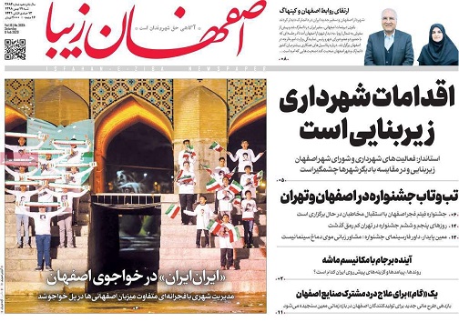 ایران ایران در خواجوی اصفهان/ ۷۰۰ تن co۲ ناقابل