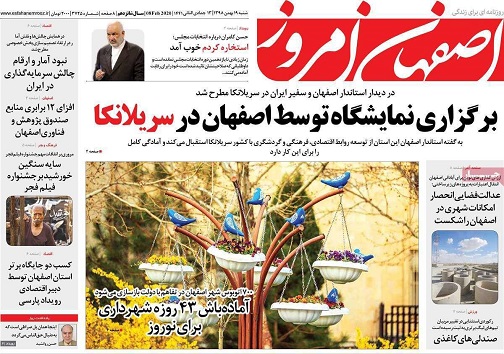 ایران ایران در خواجوی اصفهان/ ۷۰۰ تن co۲ ناقابل
