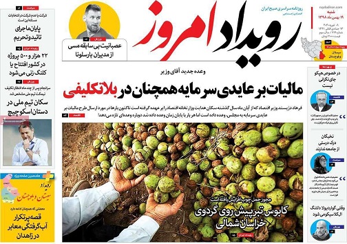 ایران ایران در خواجوی اصفهان/ ۷۰۰ تن co۲ ناقابل