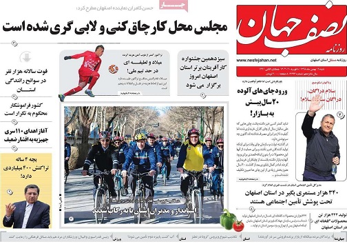 ایران ایران در خواجوی اصفهان/ ۷۰۰ تن co۲ ناقابل
