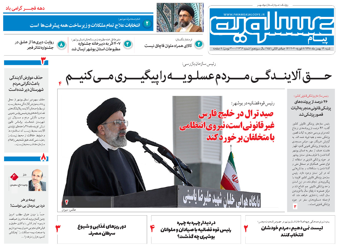 کشور قوی، دستگاه&zwnj;های قوی می&zwnj;طلبد/ حق آلایندگی مردم عسلویه را پیگیری می کنیم