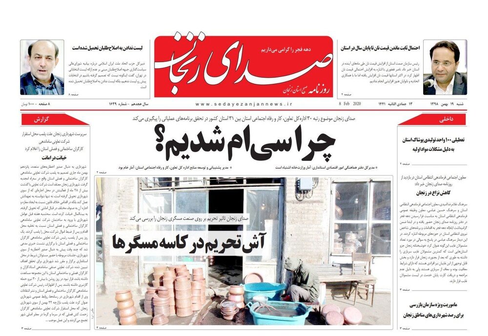 نتایج آزمایش بیمار مشکوک به کرونا منفی است/کاهش ۴۲ درصدی جرایم خشن در زنجان