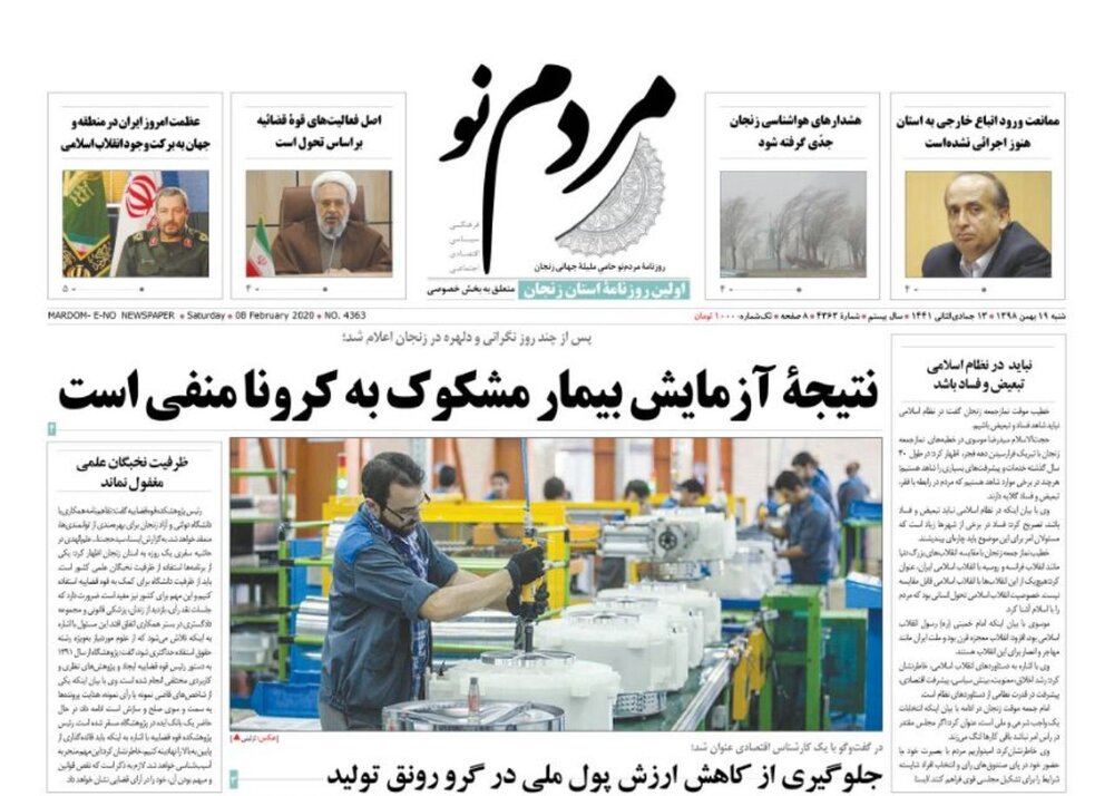 نتایج آزمایش بیمار مشکوک به کرونا منفی است/کاهش ۴۲ درصدی جرایم خشن در زنجان