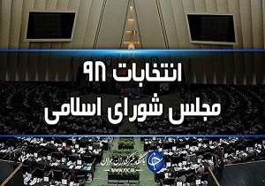 تعهد و تخصص مهمترین ملاک&zwnj;های انتخاب نامزد شایسته است