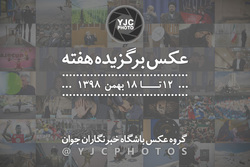 عکس های منتخب هفته از جهان