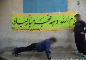 برگزاری مسابقات ورزشی بین مددجویان در زندان مهاباد