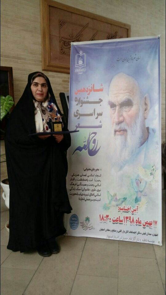 شاعرنیشابوری برگزیده شانزدهمین جشنواره سراسری شعر روح الله