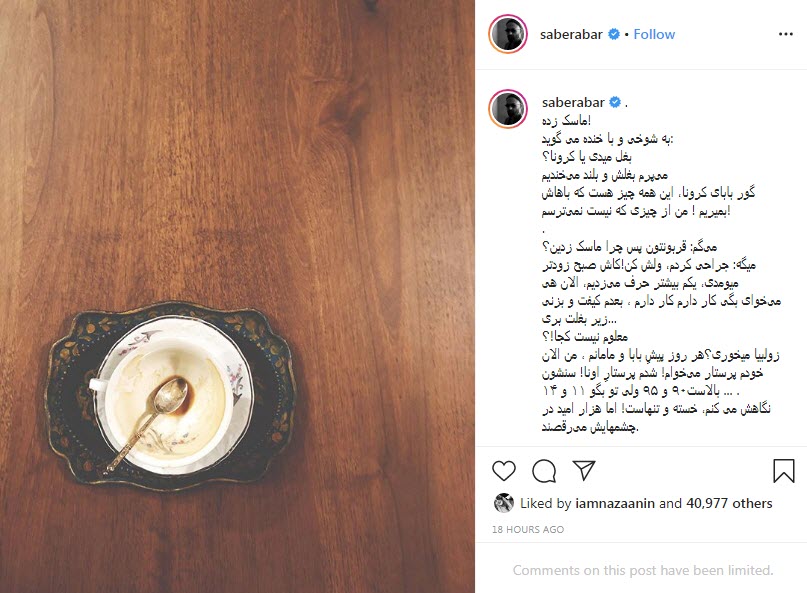 بسته فضای مجازی هنرمندان به تاریخ ۱۸ بهمن؛