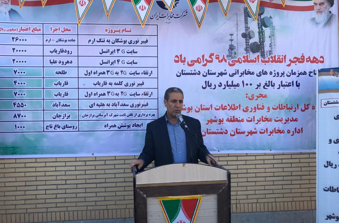 بهره‌برداری و اجرای طرح‌های عمرانی و کشاورزی دشتستان آغاز شد