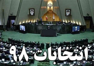 از کمپین اعلام اموال و دارایی نامزد‌های انتخابات چه خبر؟
