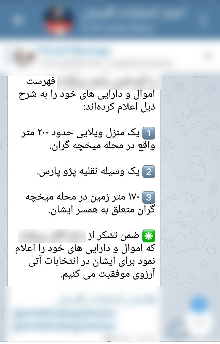 از کمپین اعلام اموال و دارایی نامزد&zwnj;های انتخابات چه خبر؟