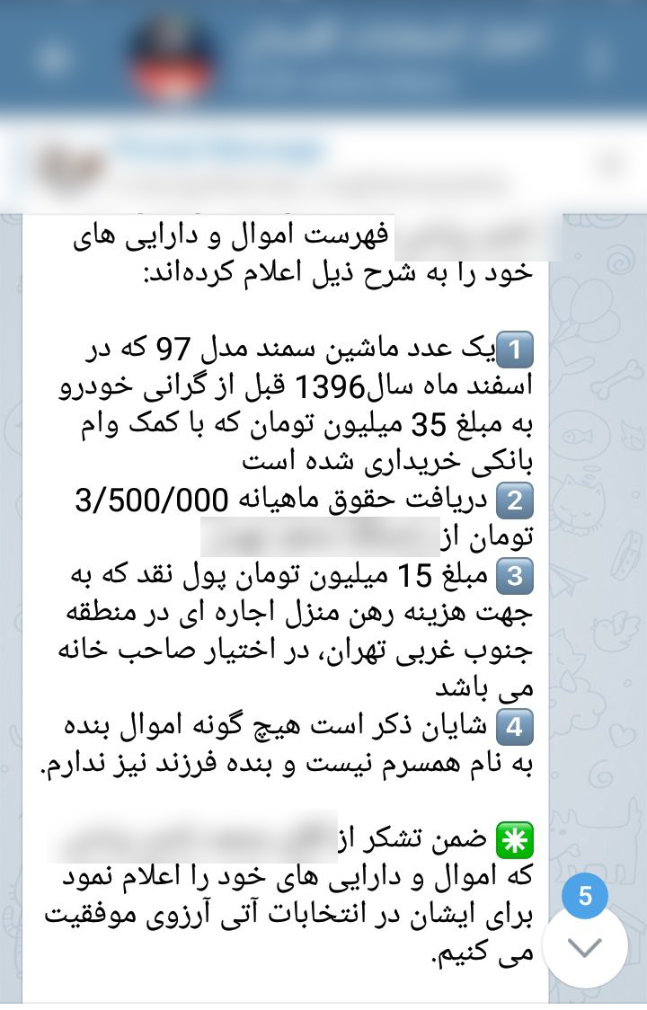 از کمپین اعلام اموال و دارایی نامزد&zwnj;های انتخابات چه خبر؟