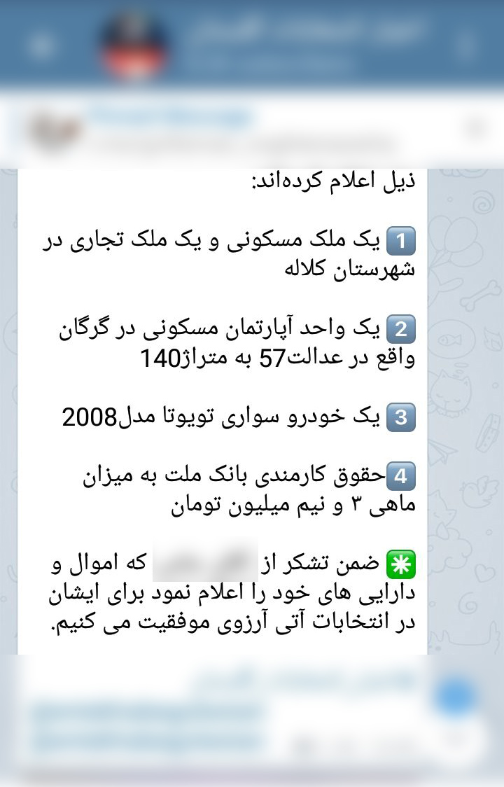 از کمپین اعلام اموال و دارایی نامزد&zwnj;های انتخابات چه خبر؟