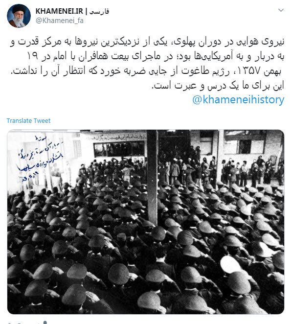 پست توییتر رهبرانقلاب درخصوص روز بزرگداشت نیروی هوایی ارتش