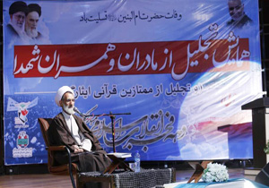 همایش تجلیل از مادران و همسران شهدا در دهه فجر