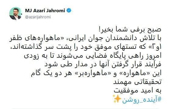 چرا فناوری فضایی در زندگی مردم حس نمی&zwnj;شود؟ / شکست&zwnj;هایی که به ظفر تبدیل شد