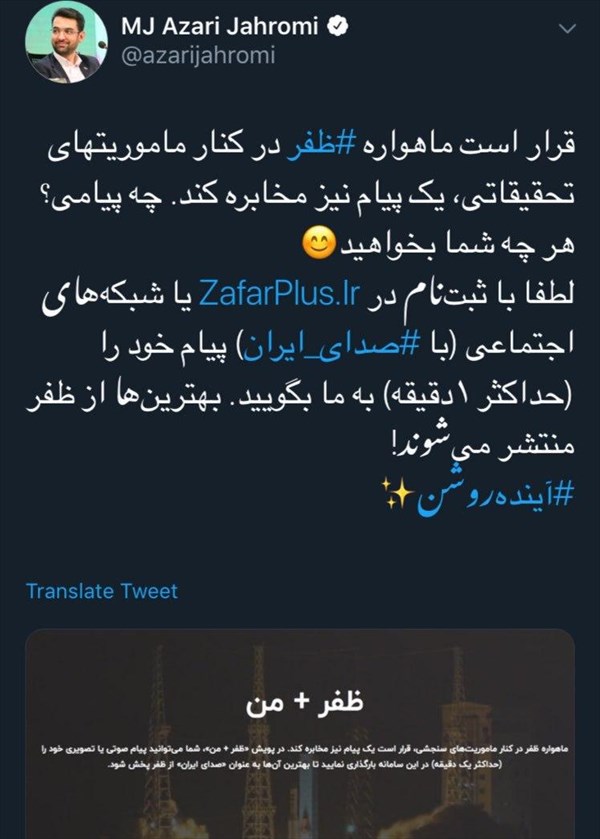 چرا فناوری فضایی در زندگی مردم حس نمی&zwnj;شود؟ / شکست&zwnj;هایی که به ظفر تبدیل شد