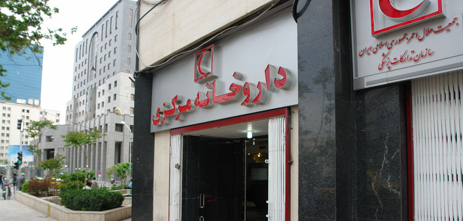 ساعت کار داروخانه مرکزی هلال‌احمر در روز ۲۲ بهمن اعلام شد