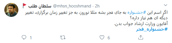 برخی فقط ادعای شنیدن صدای منتقدان را دارند
