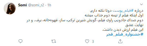 برخی فقط ادعای شنیدن صدای منتقدان را دارند