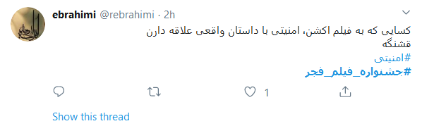 برخی فقط ادعای شنیدن صدای منتقدان را دارند