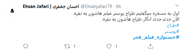 برخی فقط ادعای شنیدن صدای منتقدان را دارند
