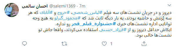 برخی فقط ادعای شنیدن صدای منتقدان را دارند