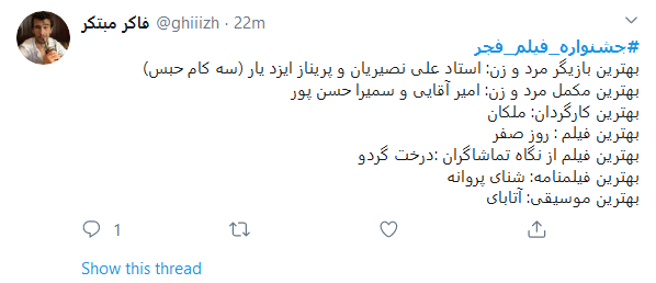 برخی فقط ادعای شنیدن صدای منتقدان را دارند