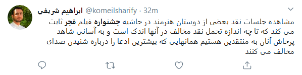 برخی فقط ادعای شنیدن صدای منتقدان را دارند