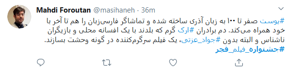 برخی فقط ادعای شنیدن صدای منتقدان را دارند