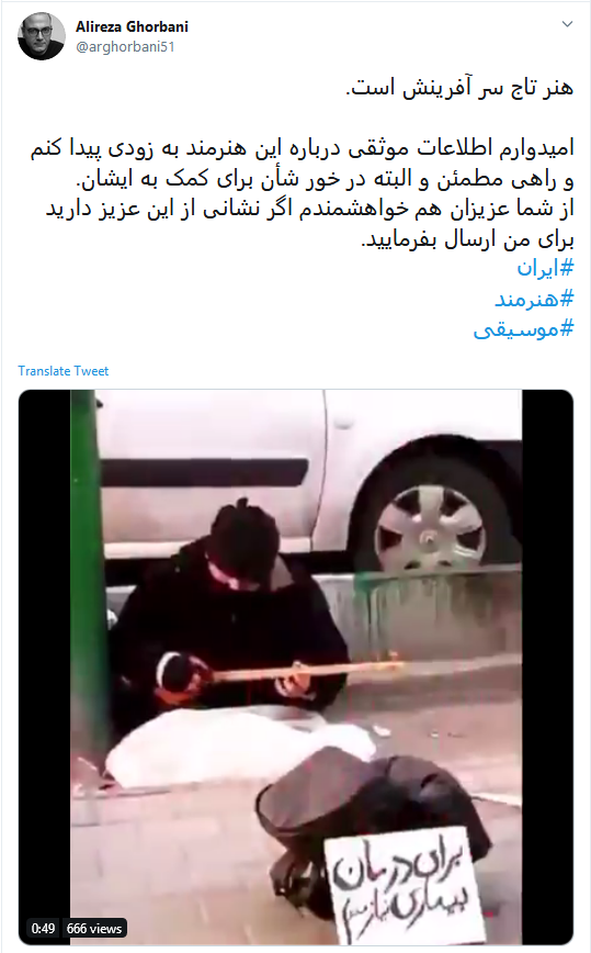 اقدام ستودنی علیرضا قربانی برای کمک به یک