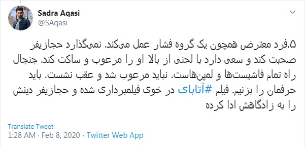 آتابای