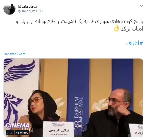 آتابای