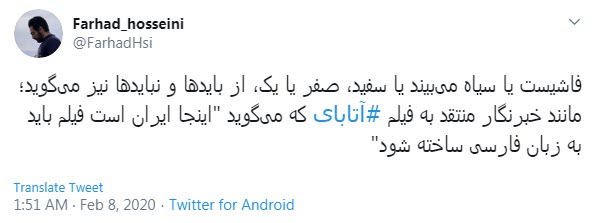 آتابای